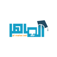 منصة الماهر